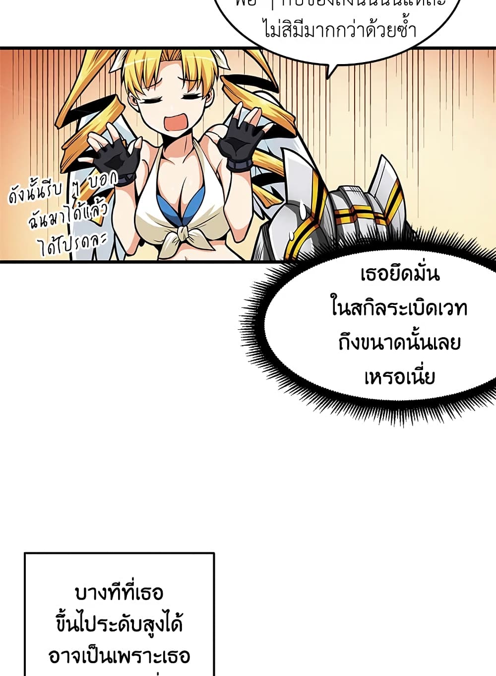 Solo Login page 48