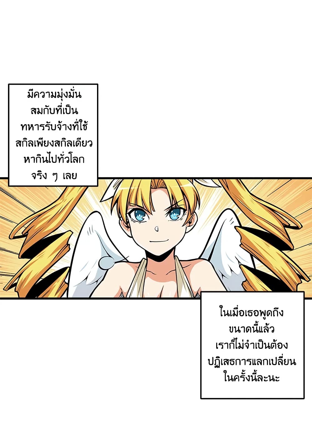 Solo Login page 51