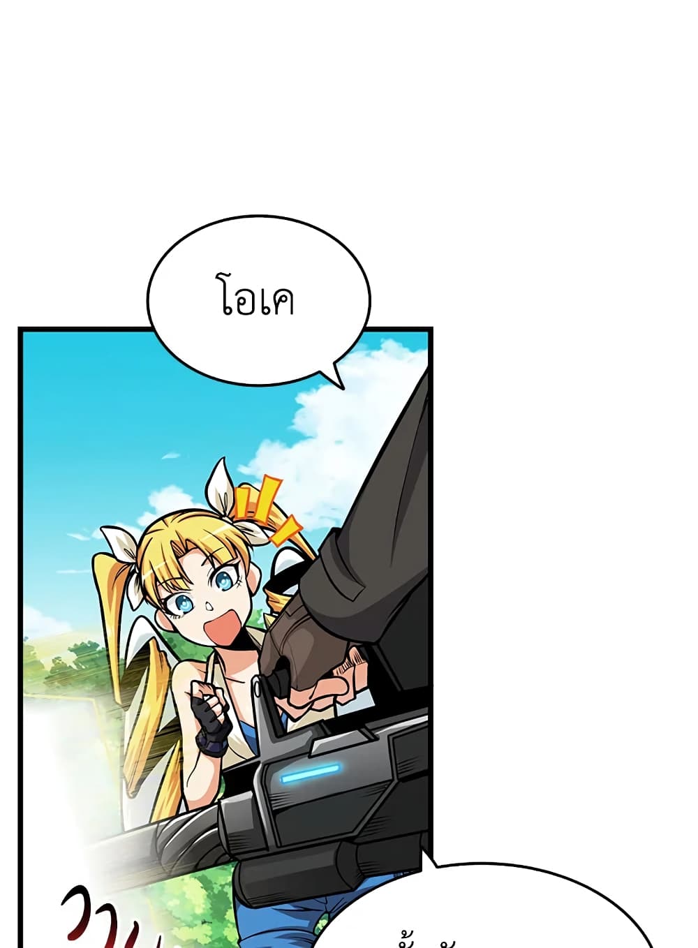 Solo Login page 52