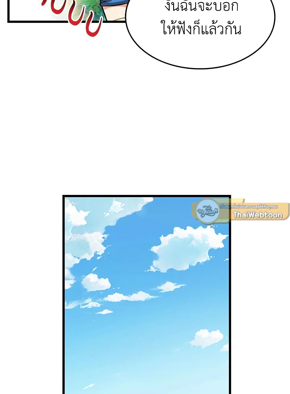 Solo Login page 53