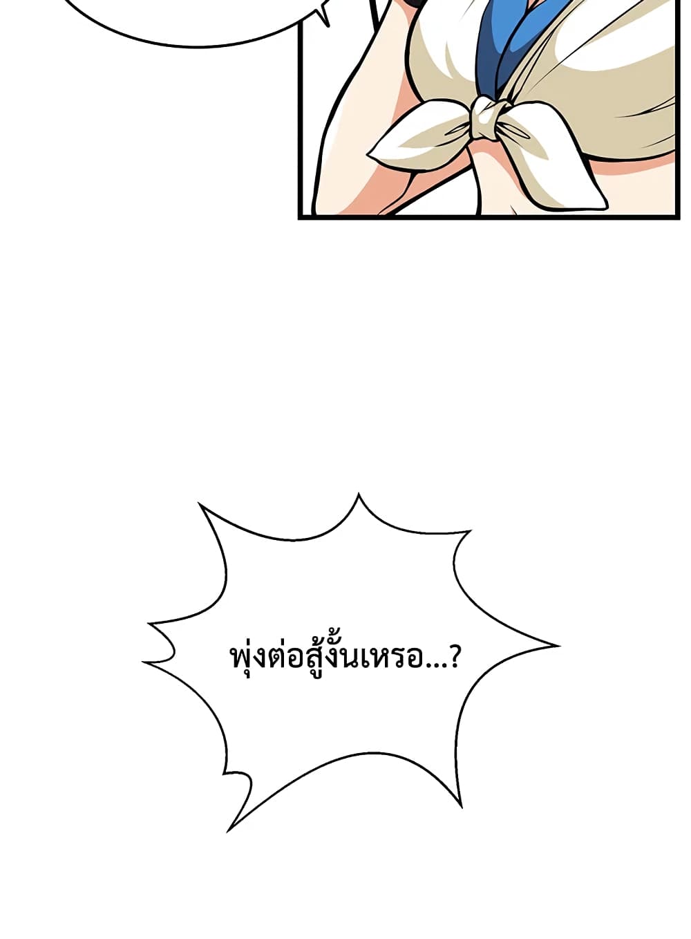 Solo Login page 55