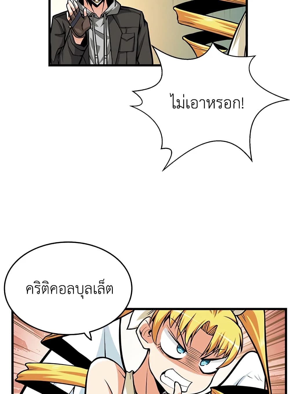 Solo Login page 59