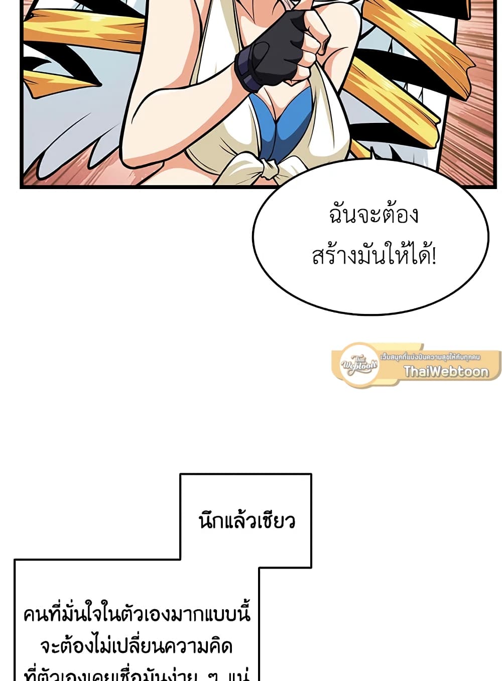 Solo Login page 60