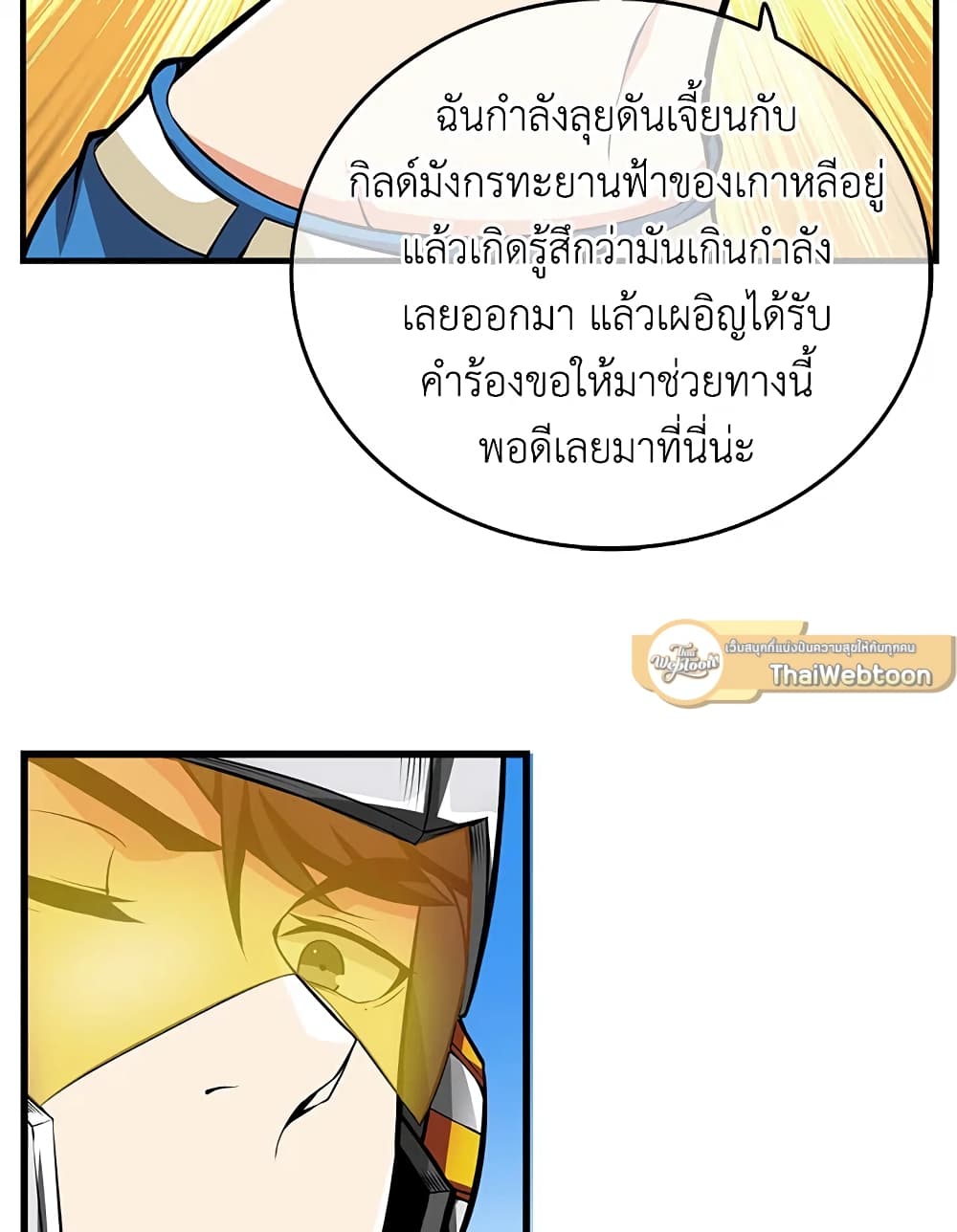Solo Login page 67