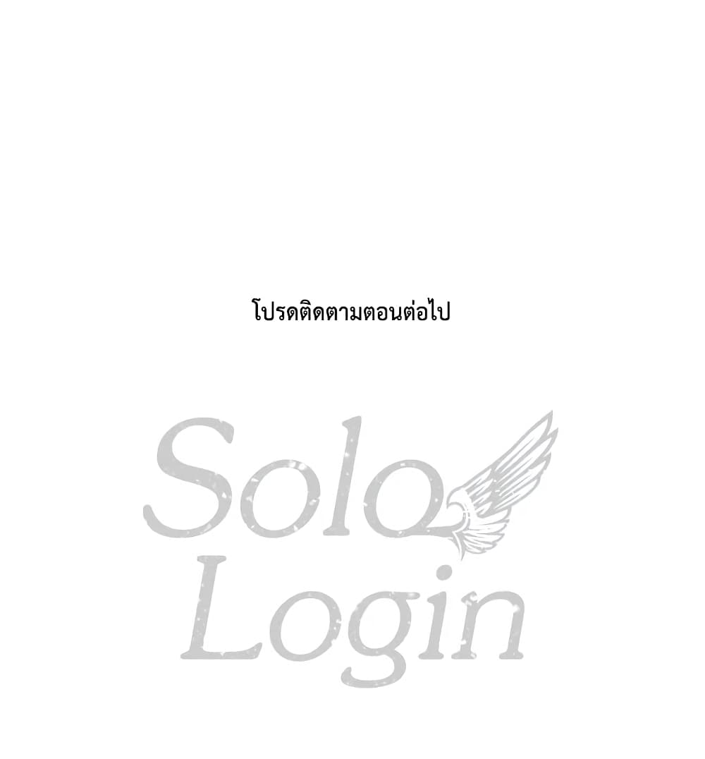 Solo Login page 70