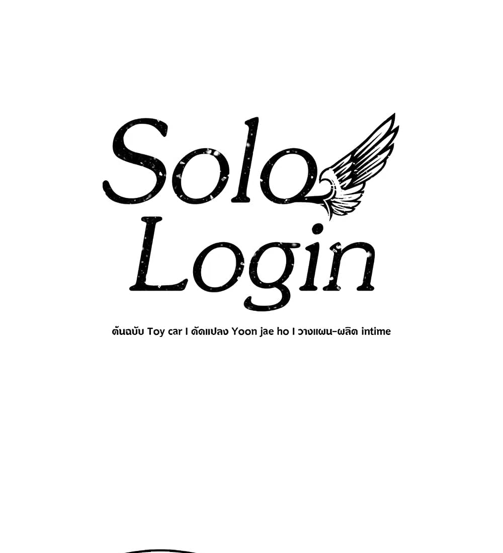 Solo Login page 1