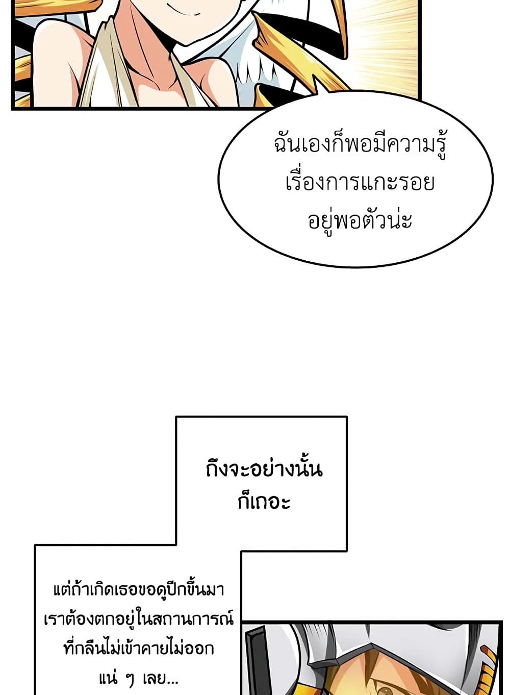 Solo Login page 9