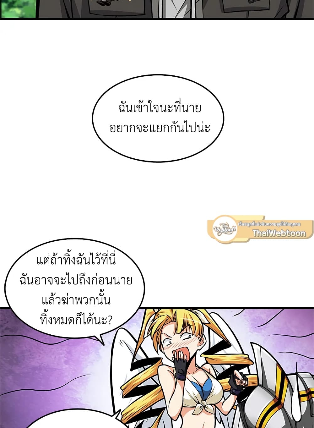 Solo Login page 11