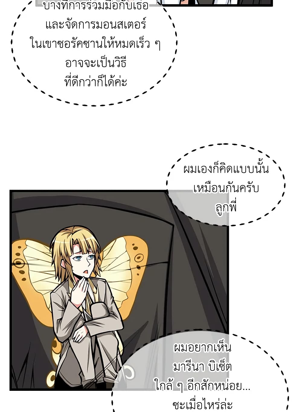 Solo Login page 13