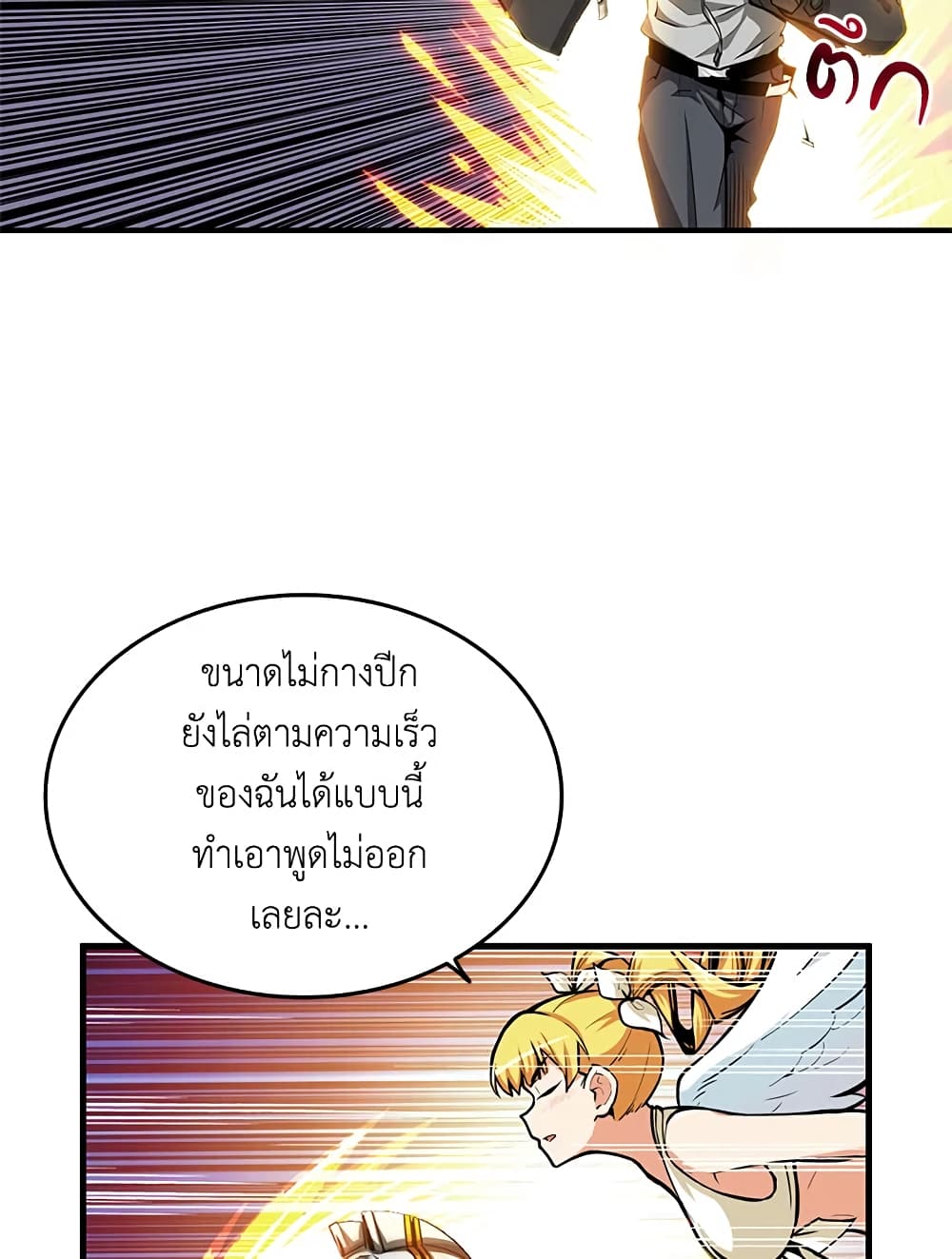 Solo Login page 19
