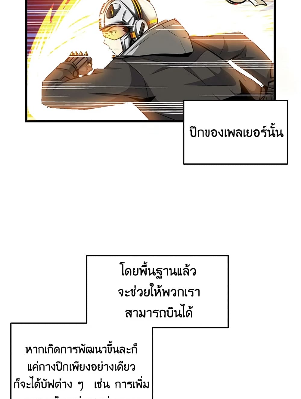 Solo Login page 20