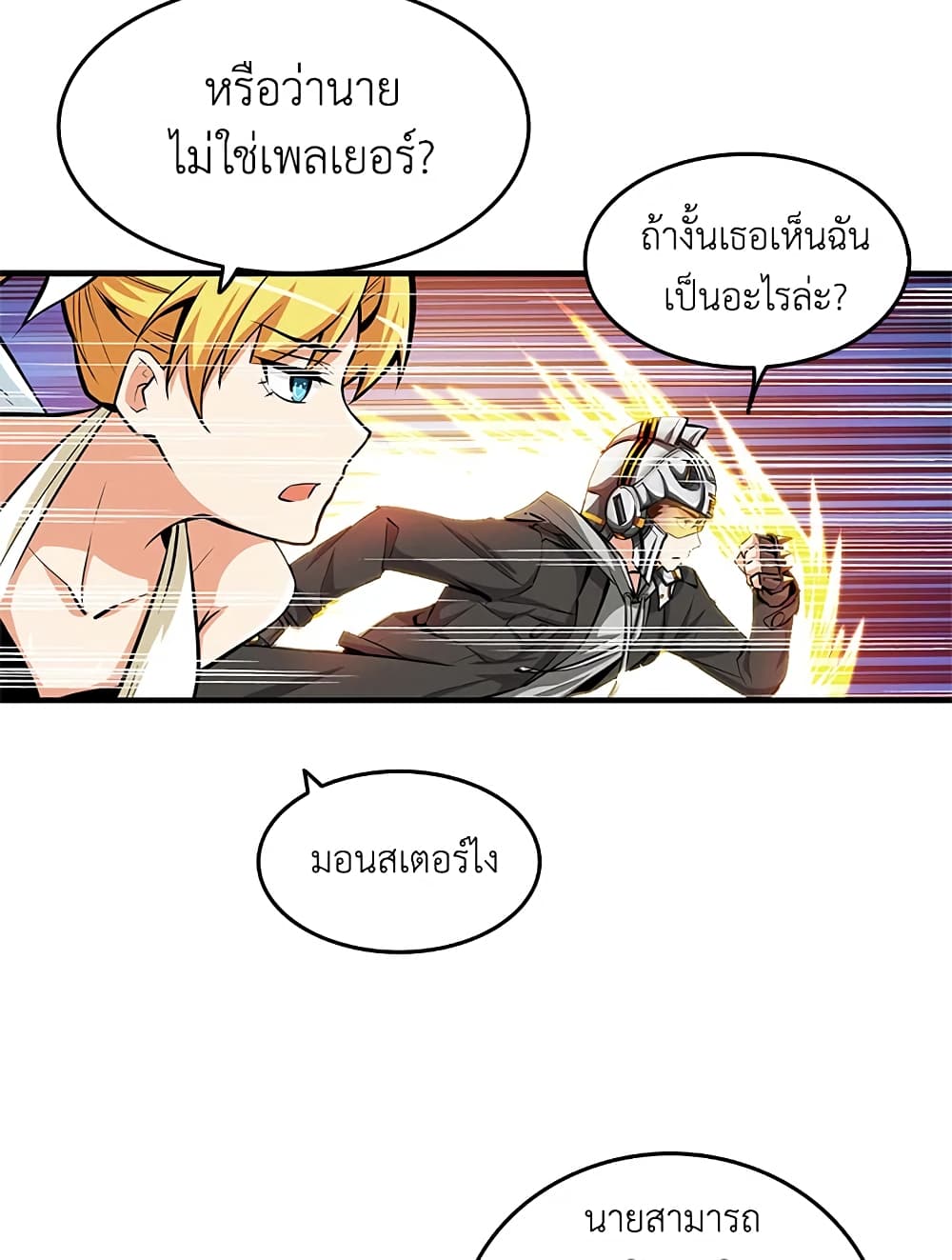 Solo Login page 22