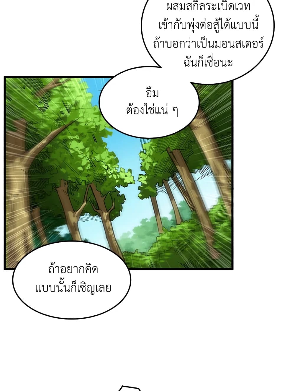 Solo Login page 23