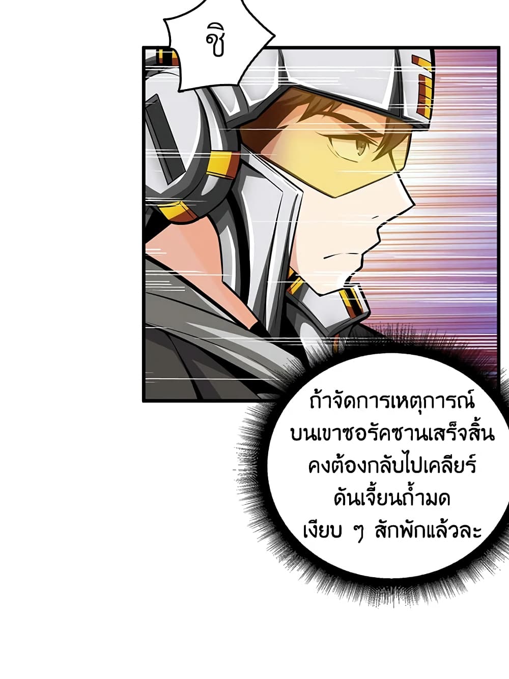 Solo Login page 24