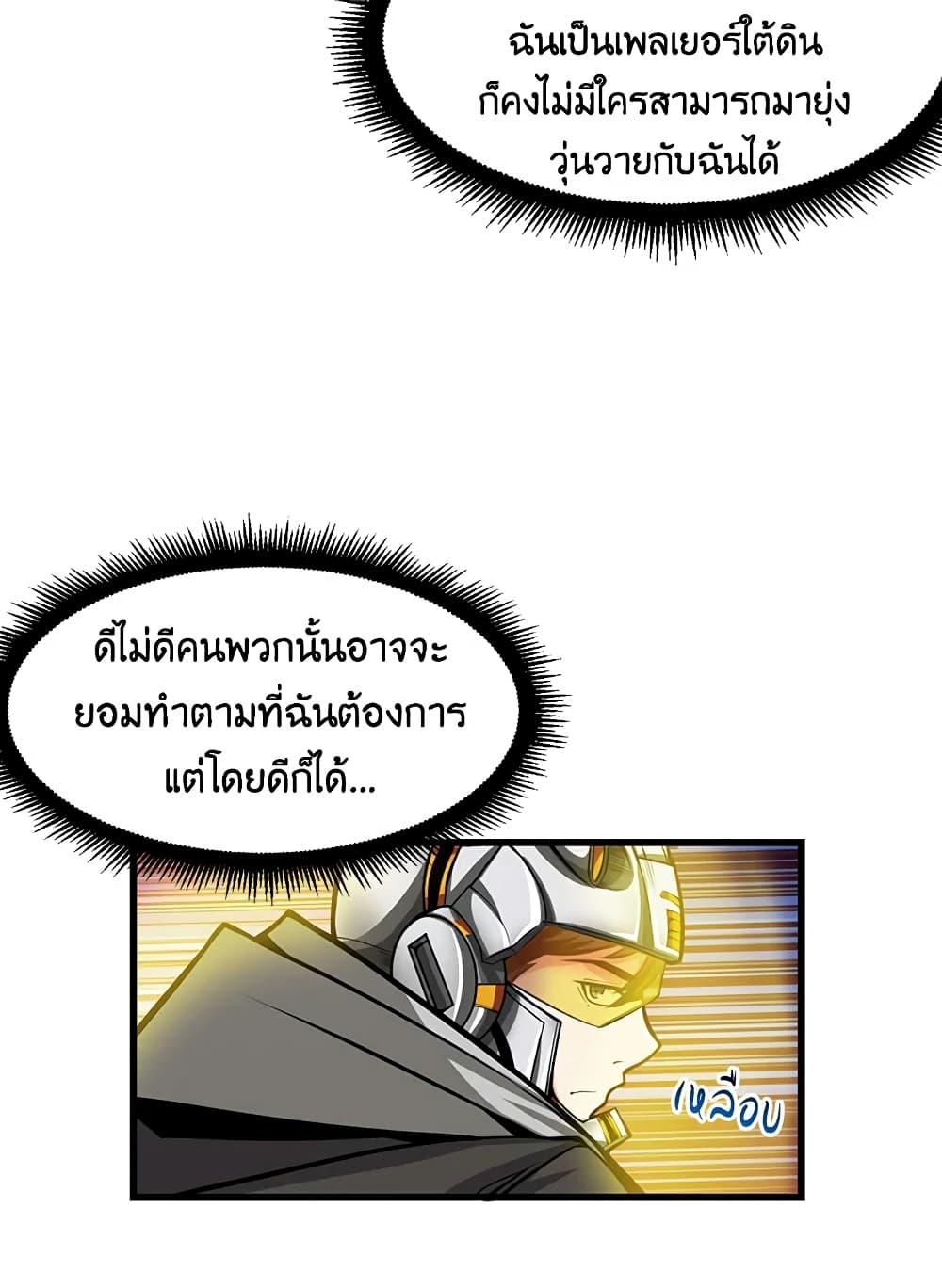 Solo Login page 28