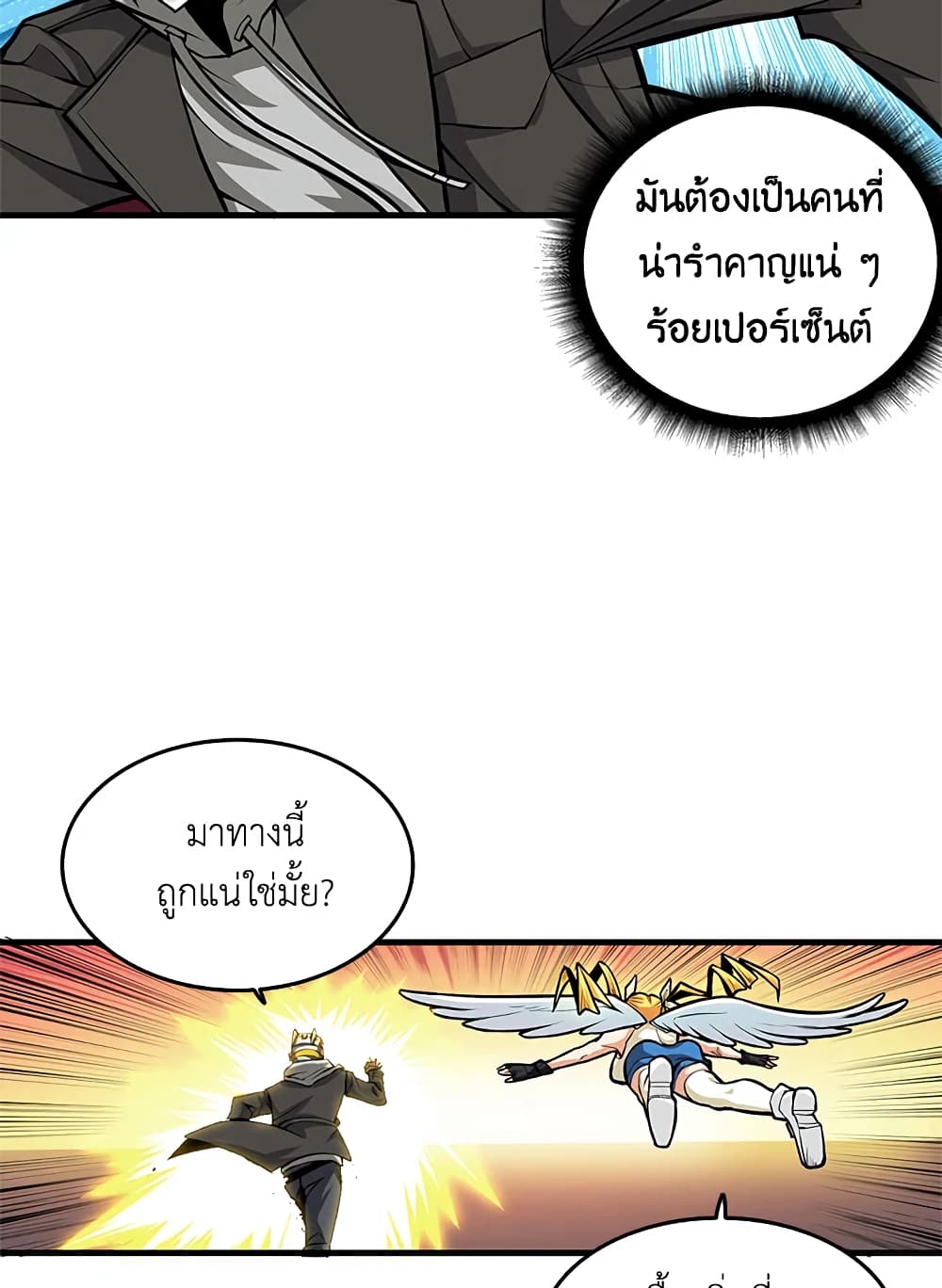 Solo Login page 31