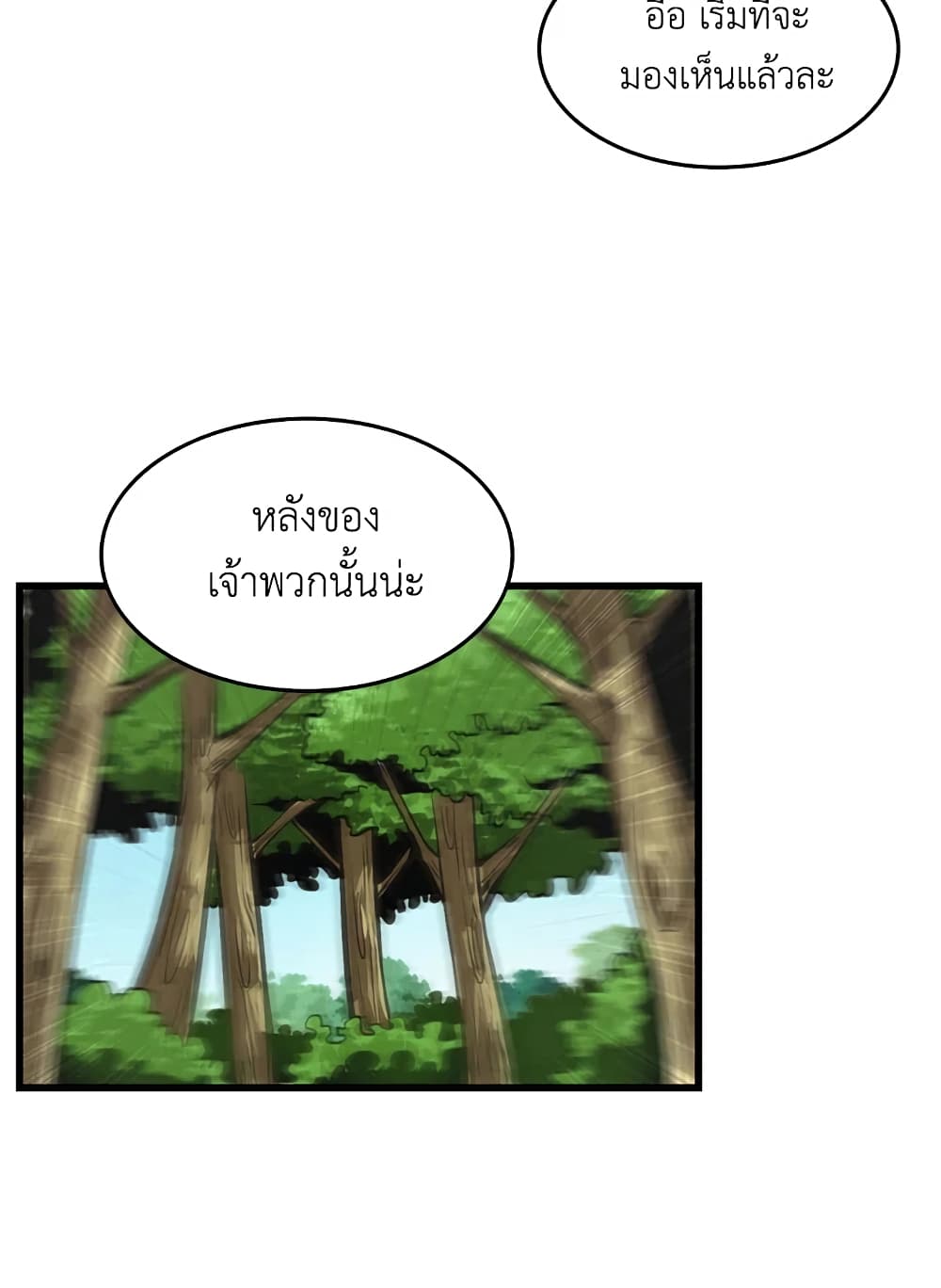 Solo Login page 32