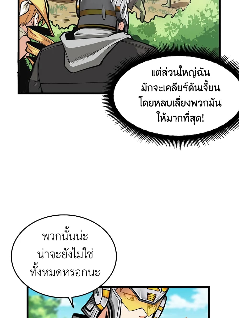 Solo Login page 52