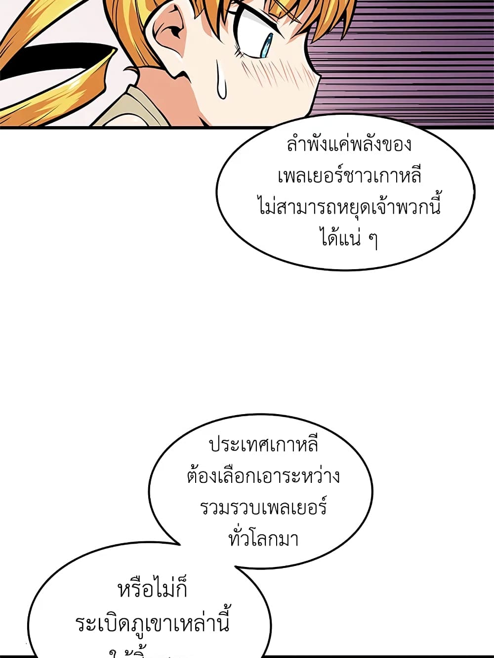 Solo Login page 55