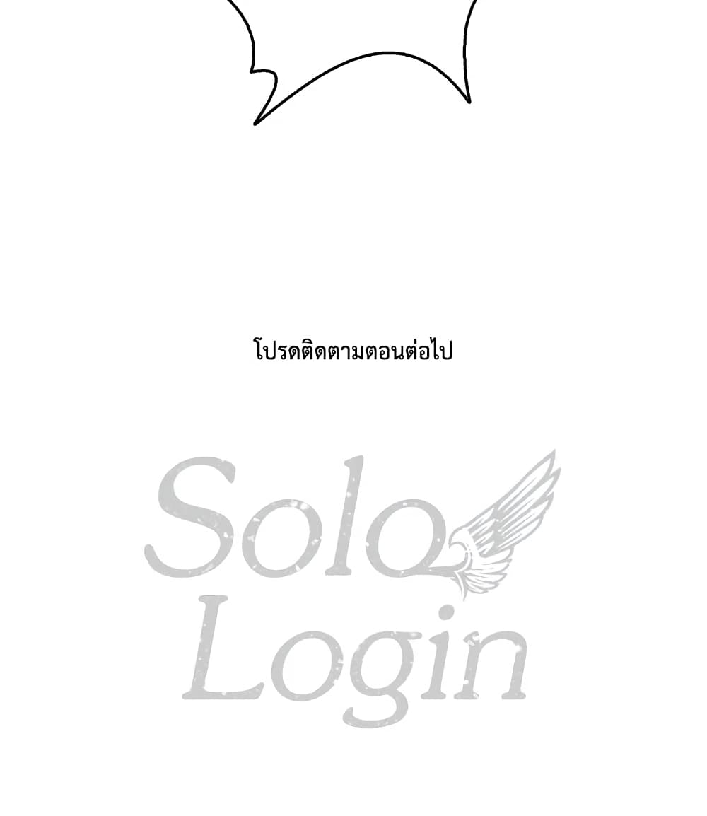 Solo Login page 66
