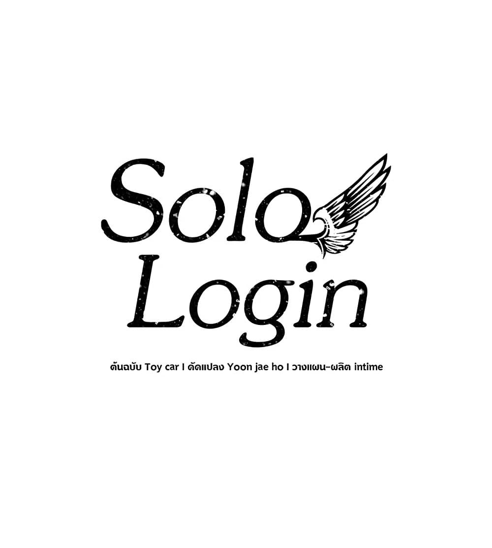 Solo Login page 1