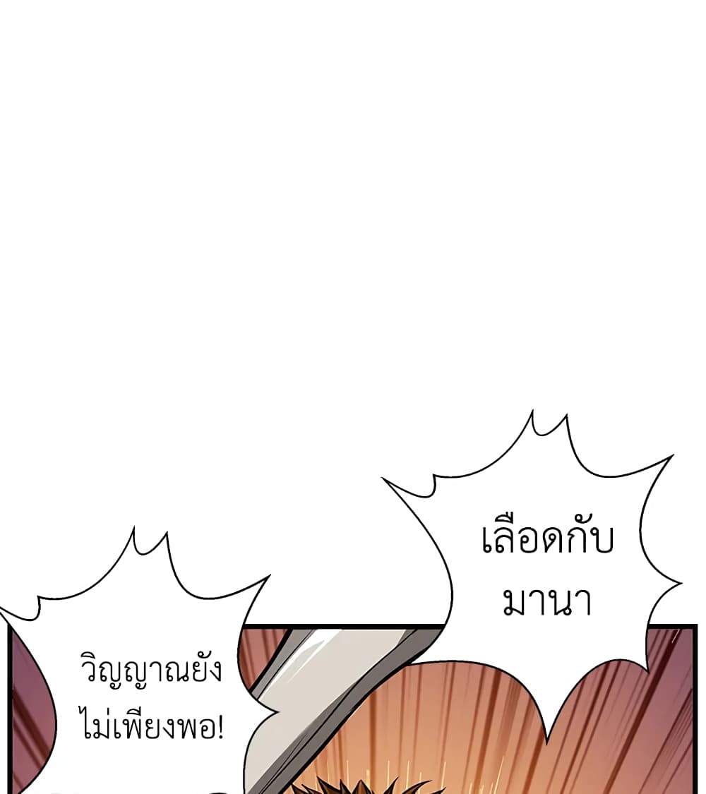 Solo Login page 2