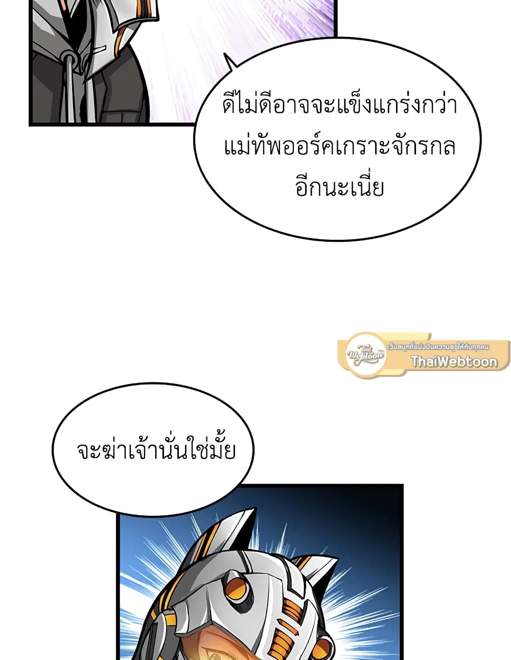 Solo Login page 6