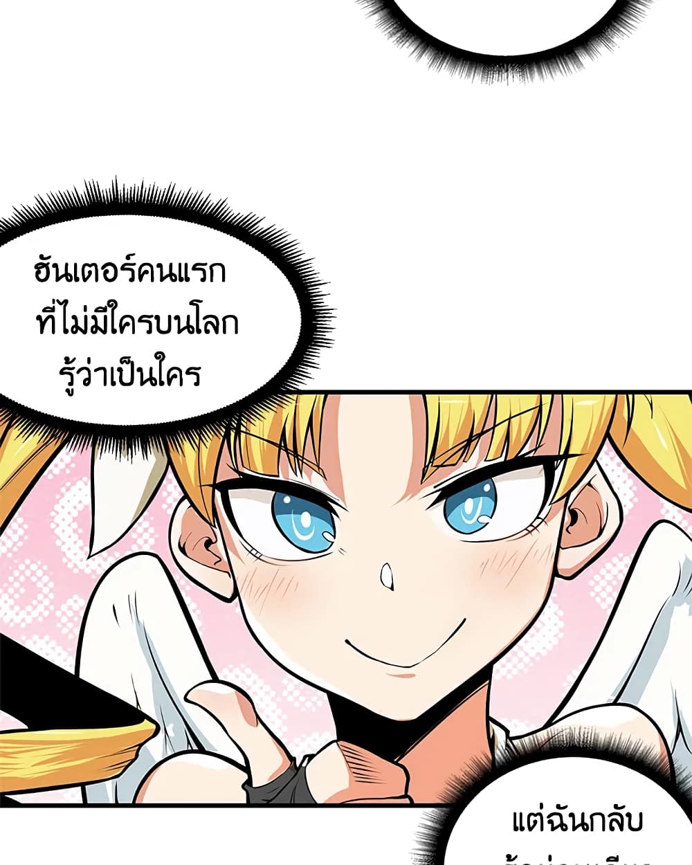 Solo Login page 17