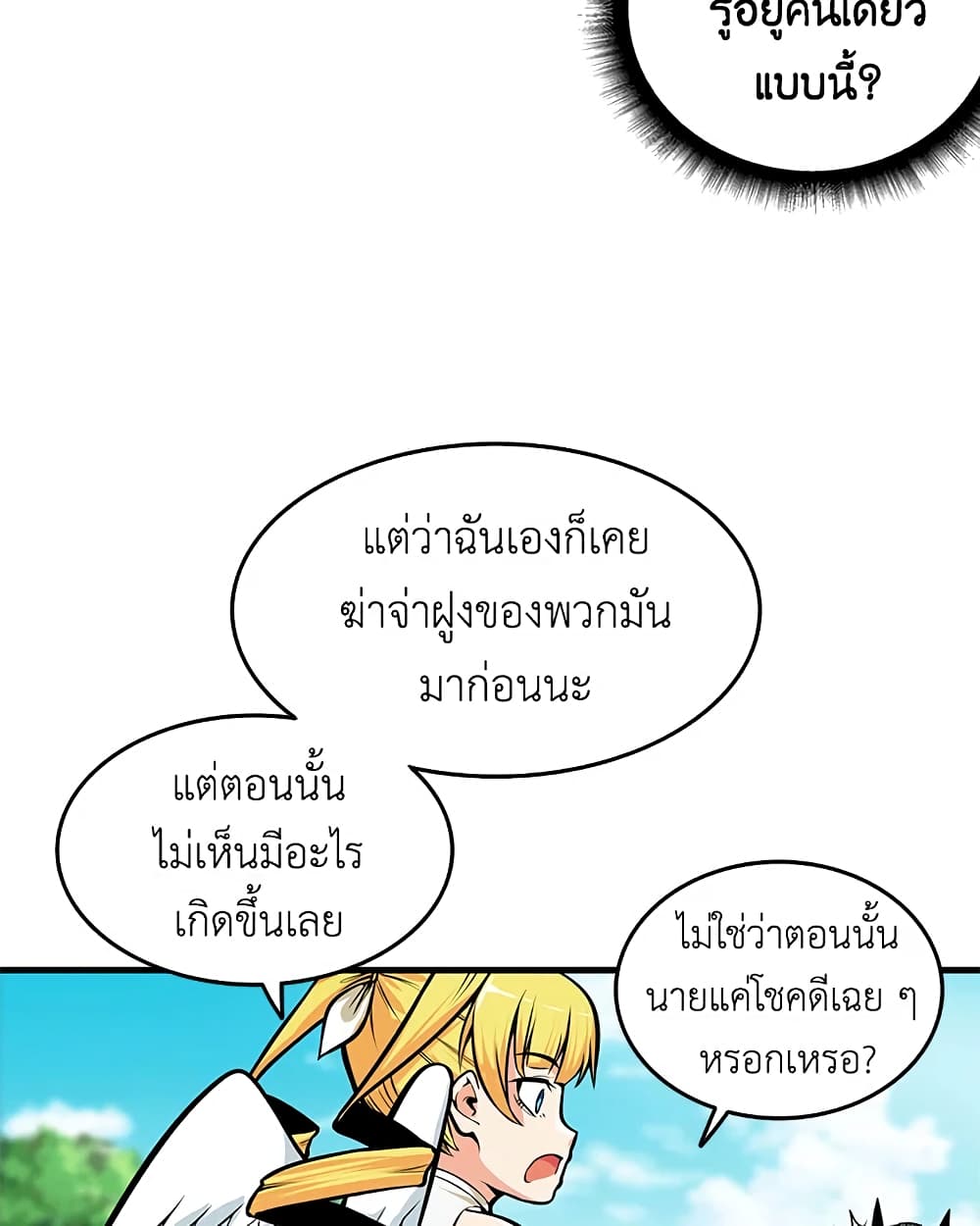 Solo Login page 18