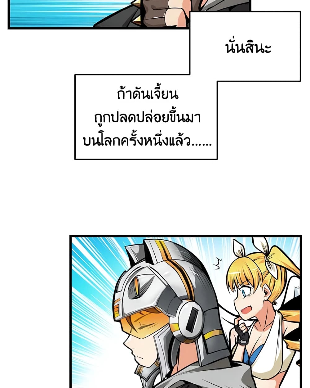 Solo Login page 20