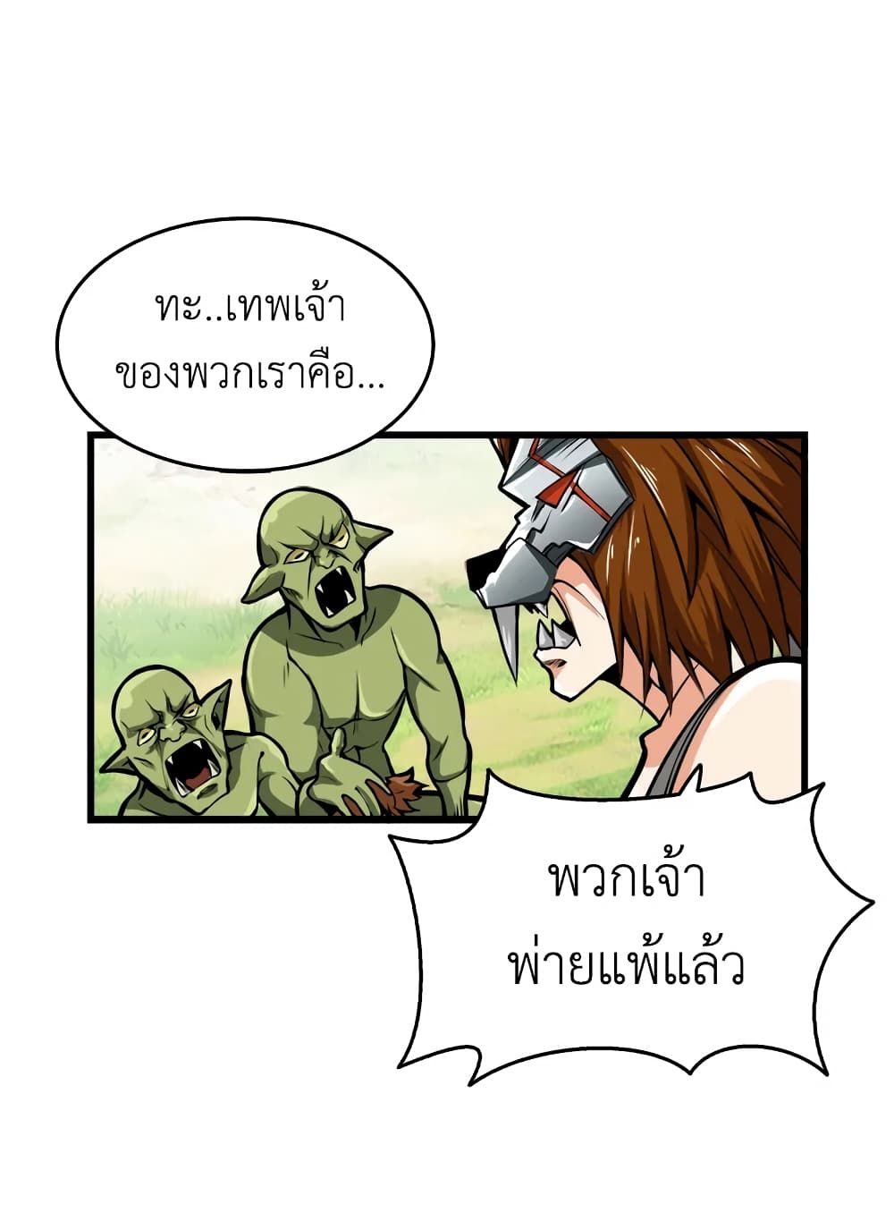 Solo Login page 31