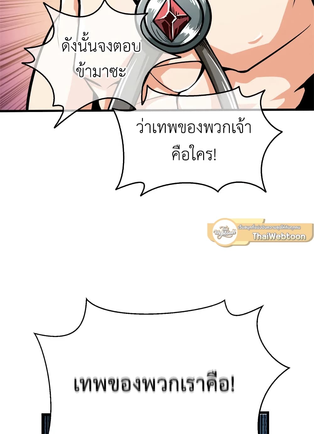 Solo Login page 33