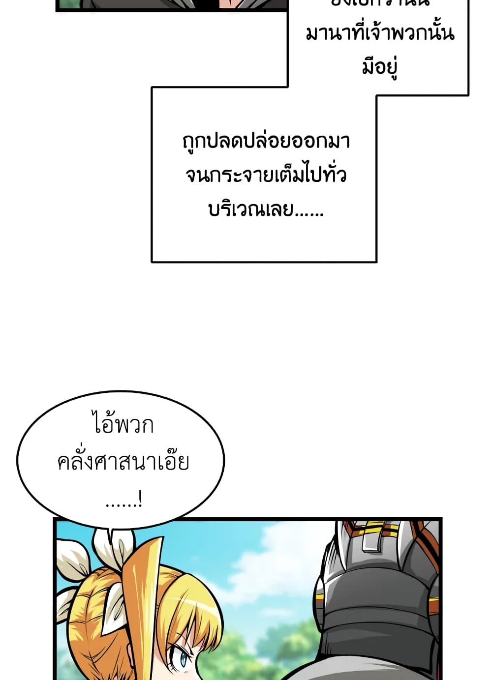 Solo Login page 36