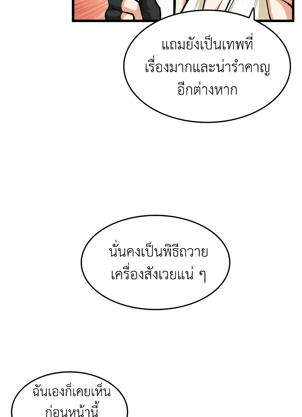 Solo Login page 38