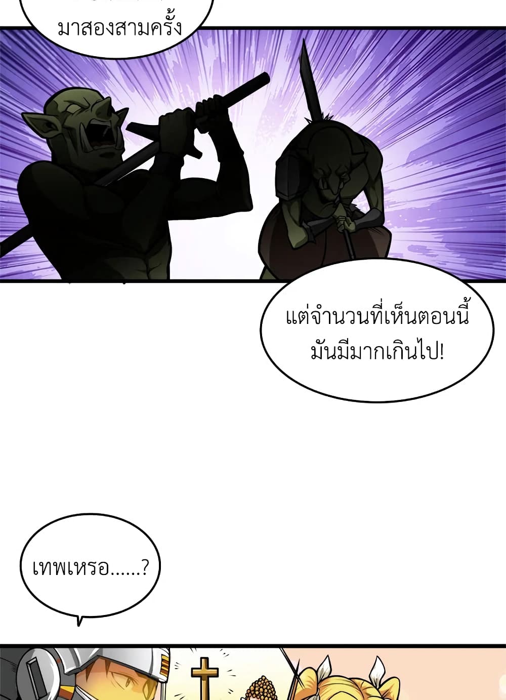 Solo Login page 39