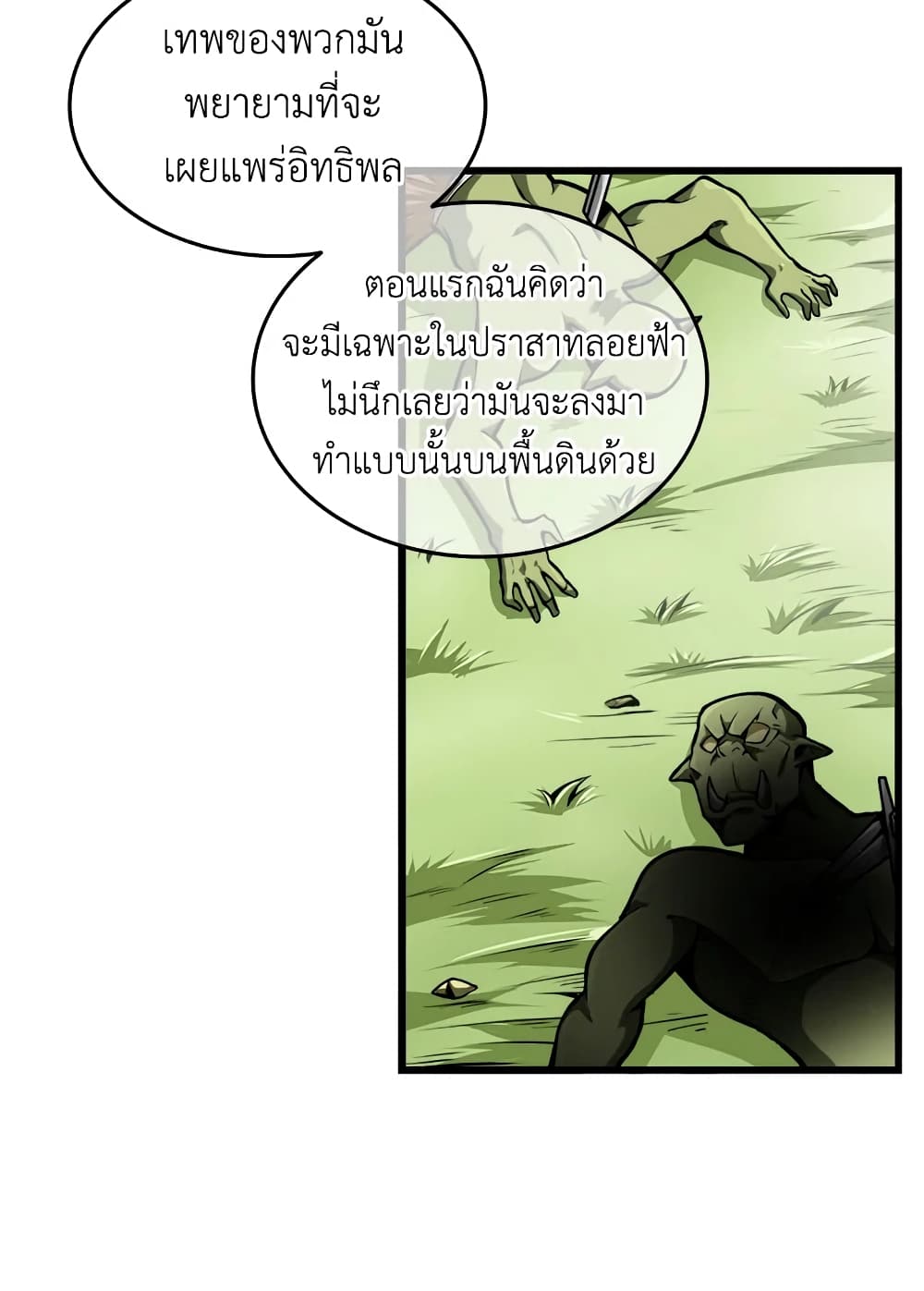 Solo Login page 42