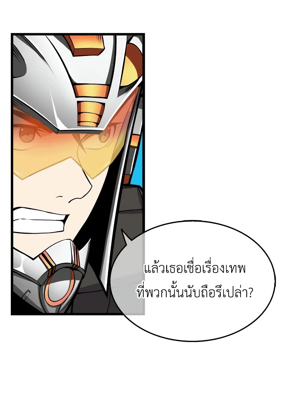 Solo Login page 43
