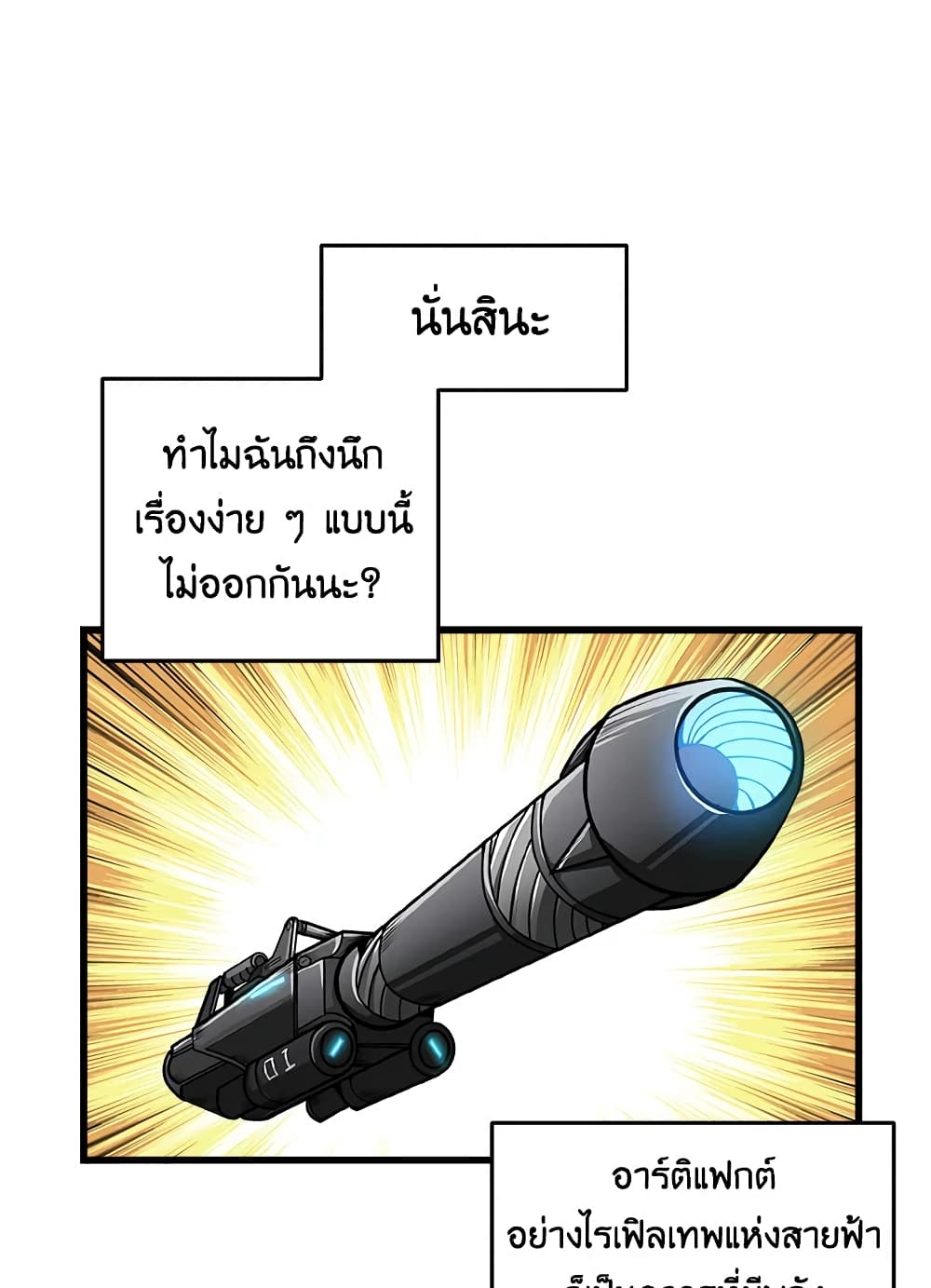 Solo Login page 46