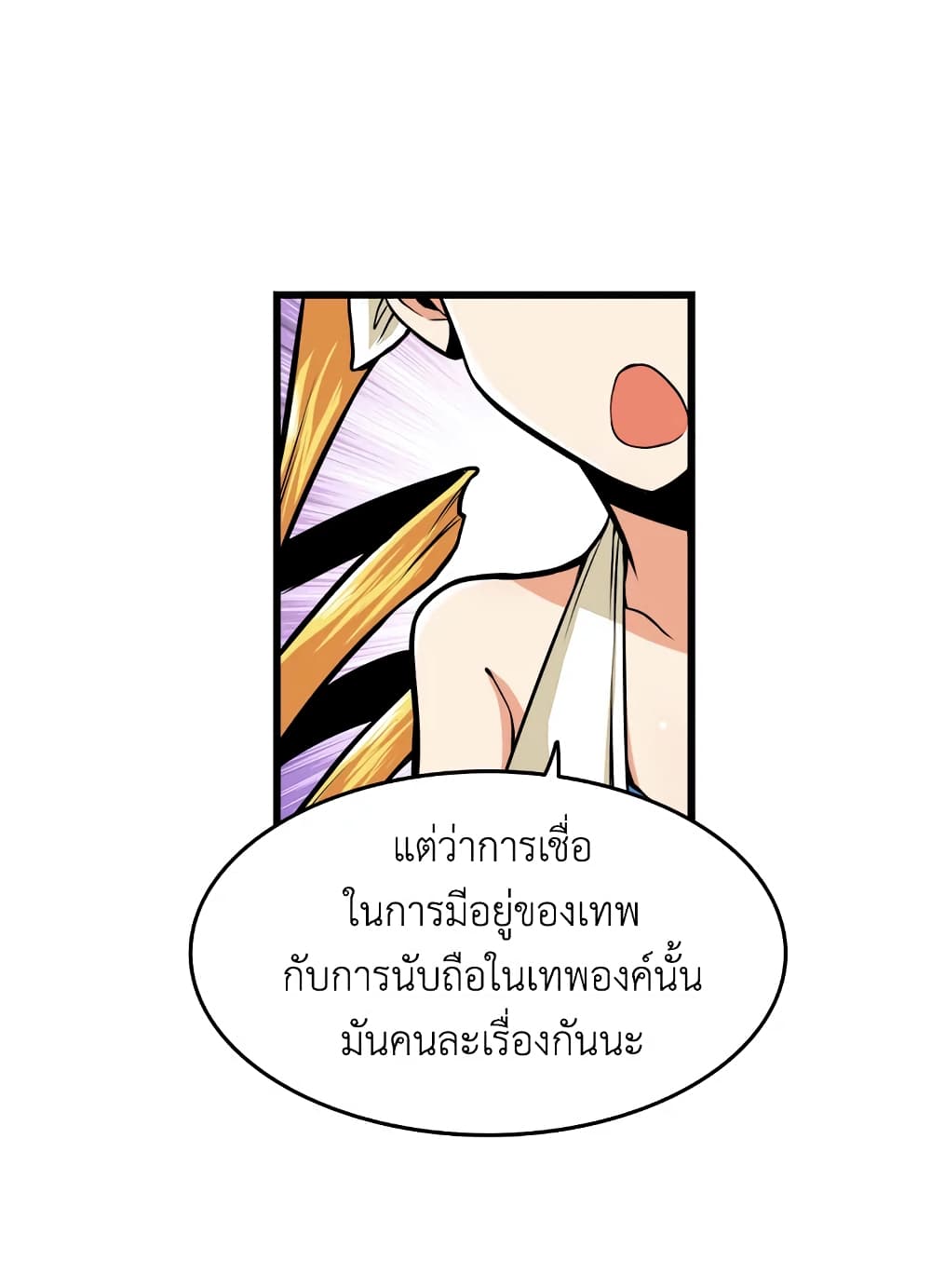 Solo Login page 48