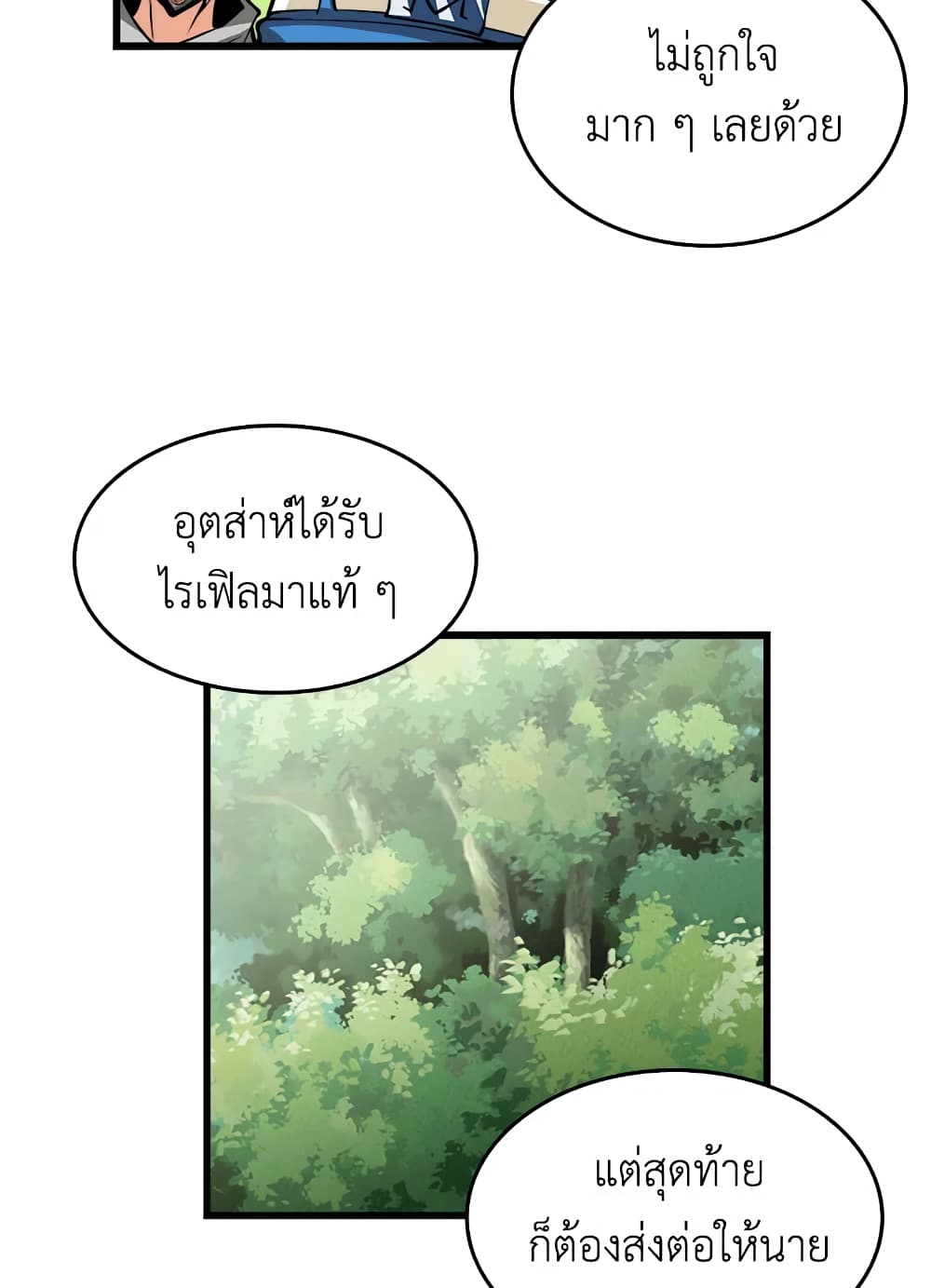Solo Login page 50