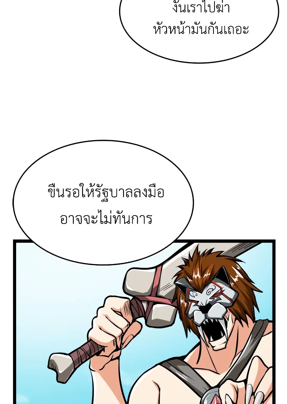 Solo Login page 56