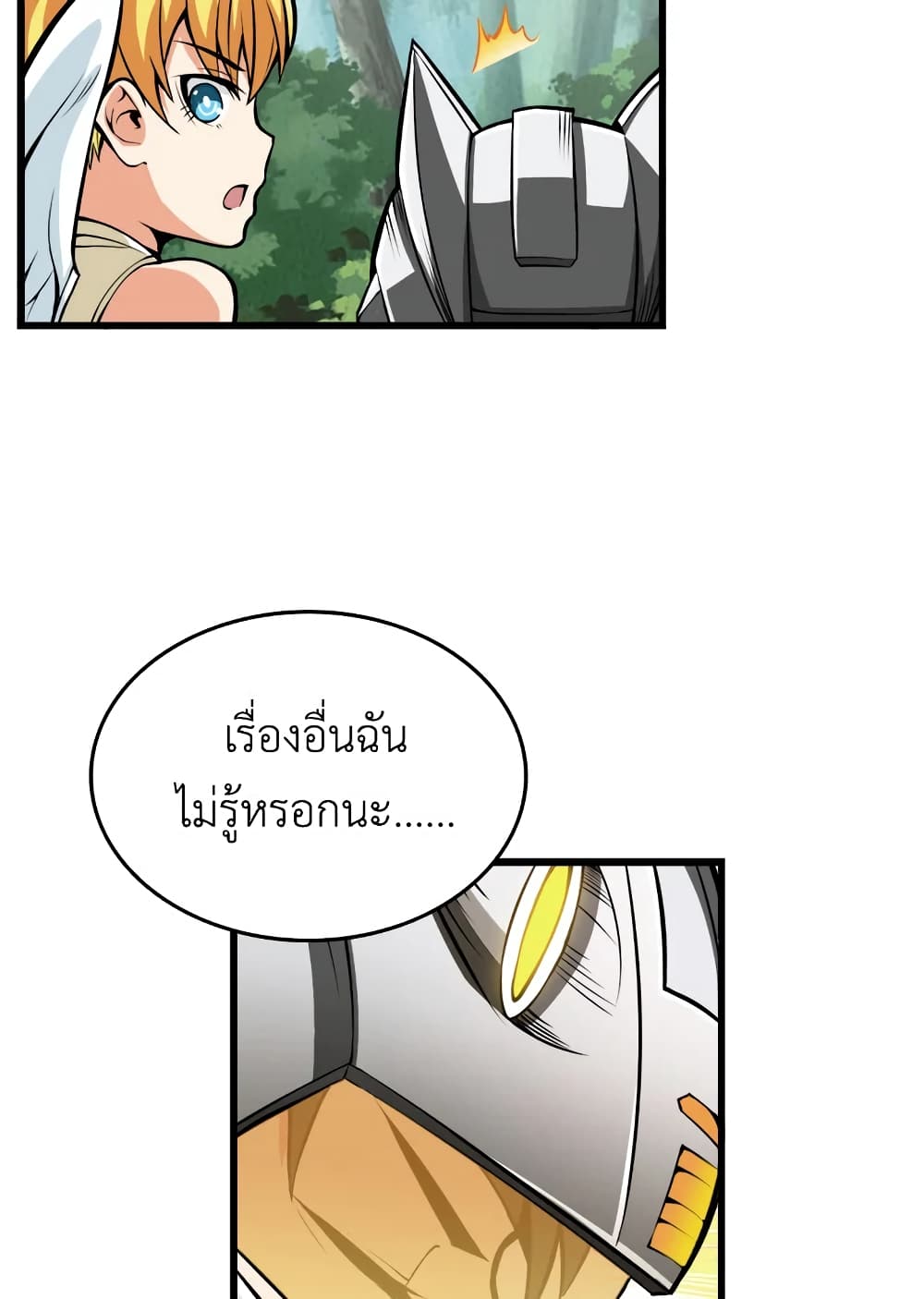 Solo Login page 58