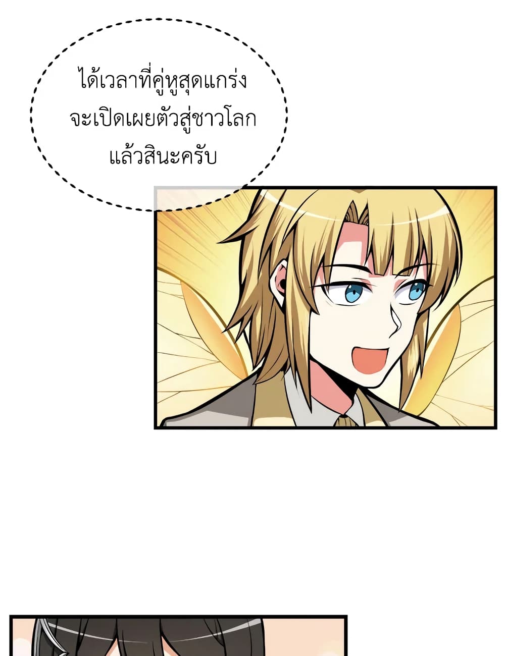 Solo Login page 62