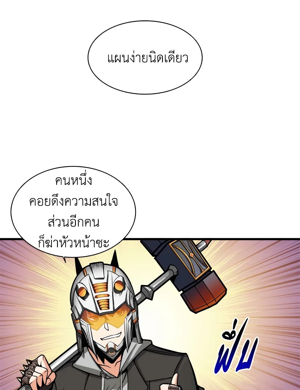 Solo Login page 67