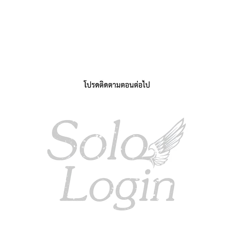 Solo Login page 76