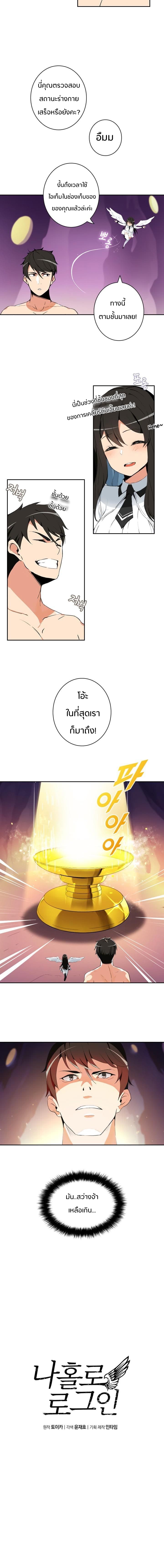 Solo Login page 7