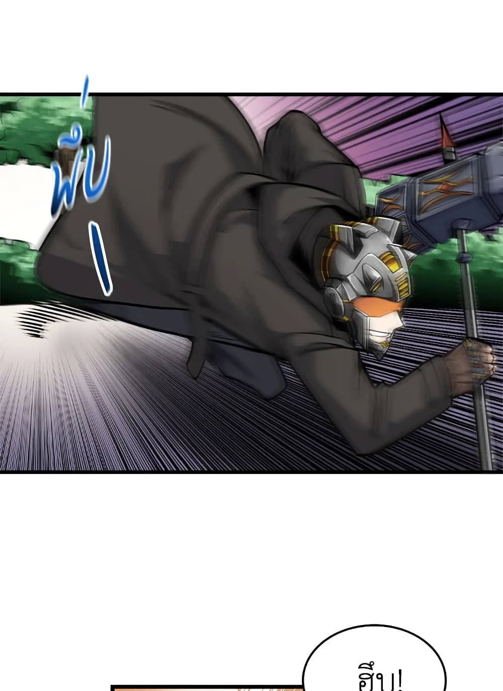 Solo Login page 2