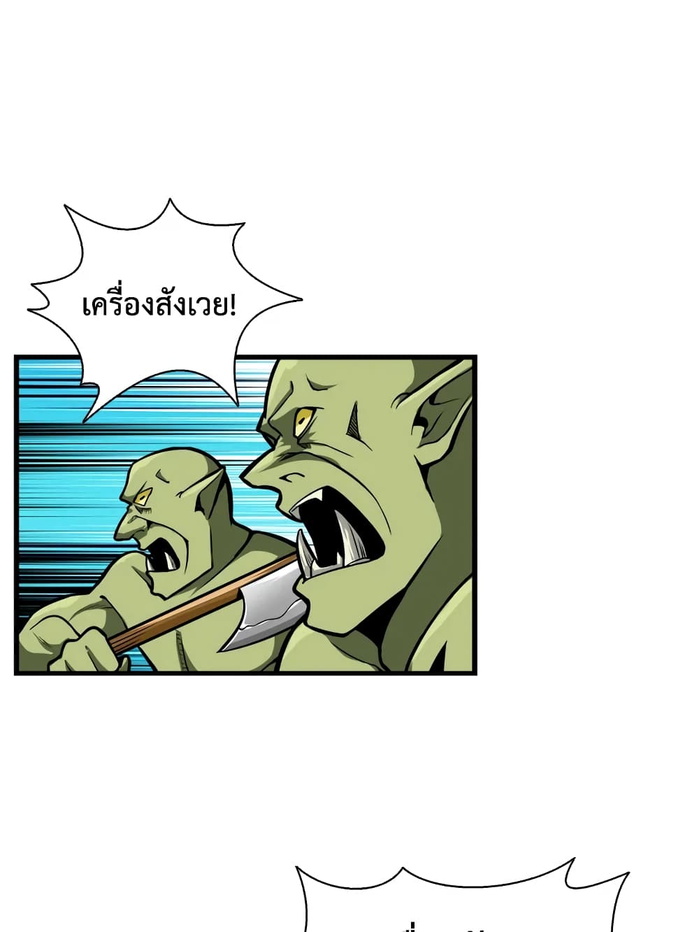 Solo Login page 8
