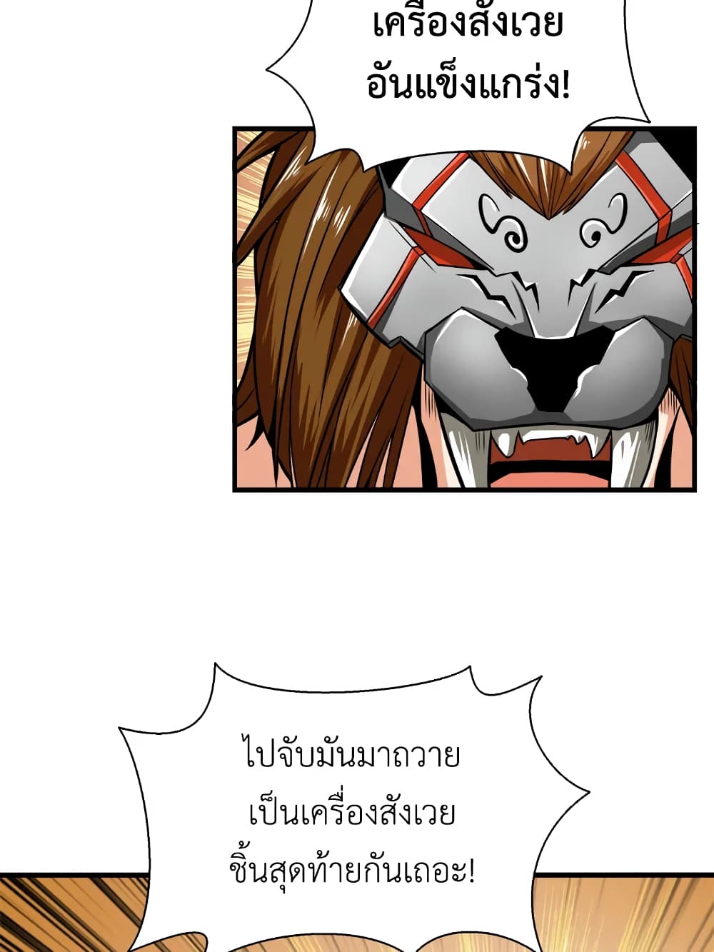 Solo Login page 9
