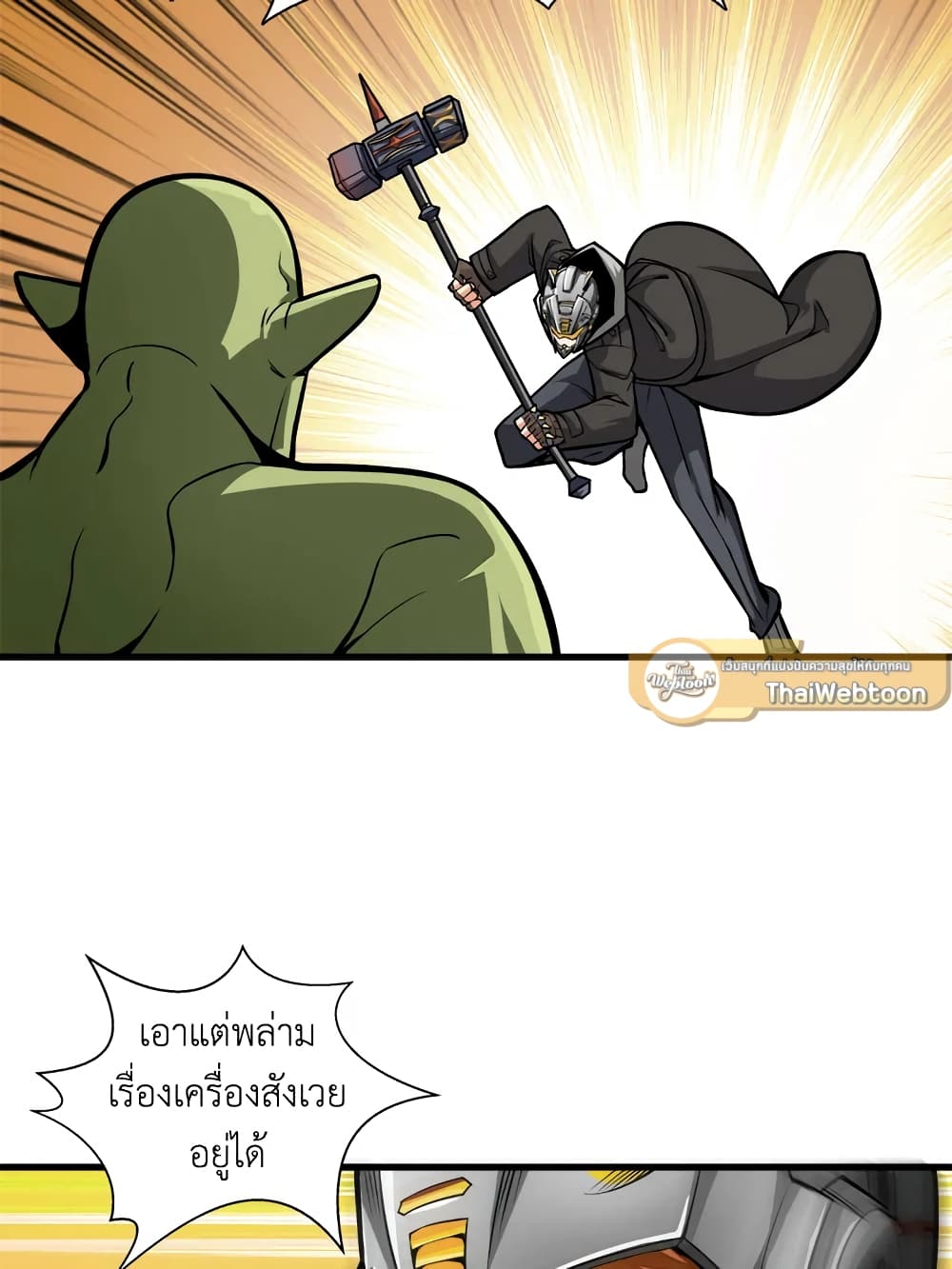 Solo Login page 10